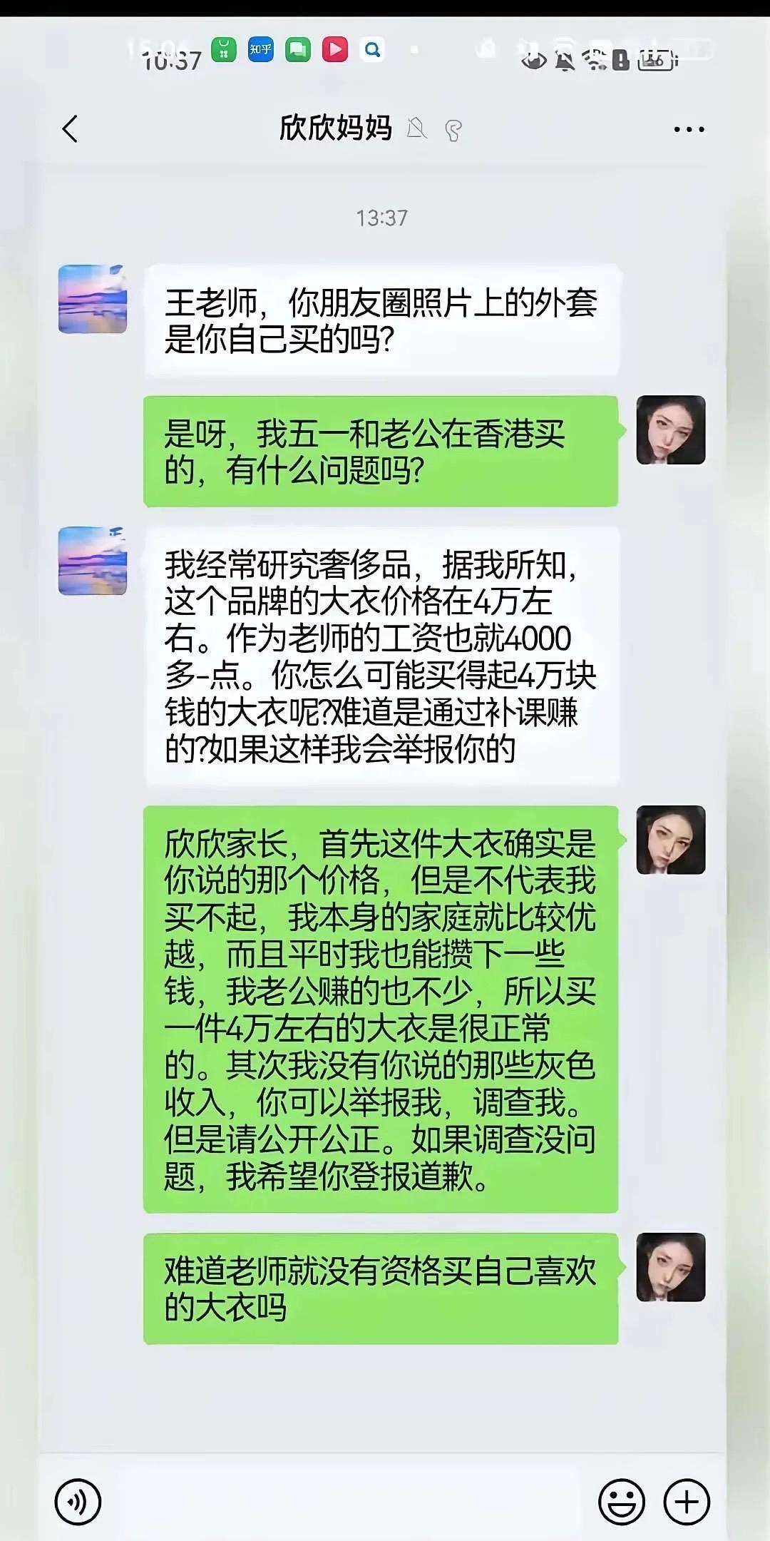 老师对的怼也太小的吧，如果是你，你会怎么怼？