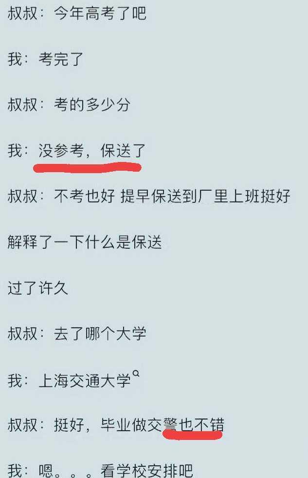 你的亲戚说过哪些很离谱的话？