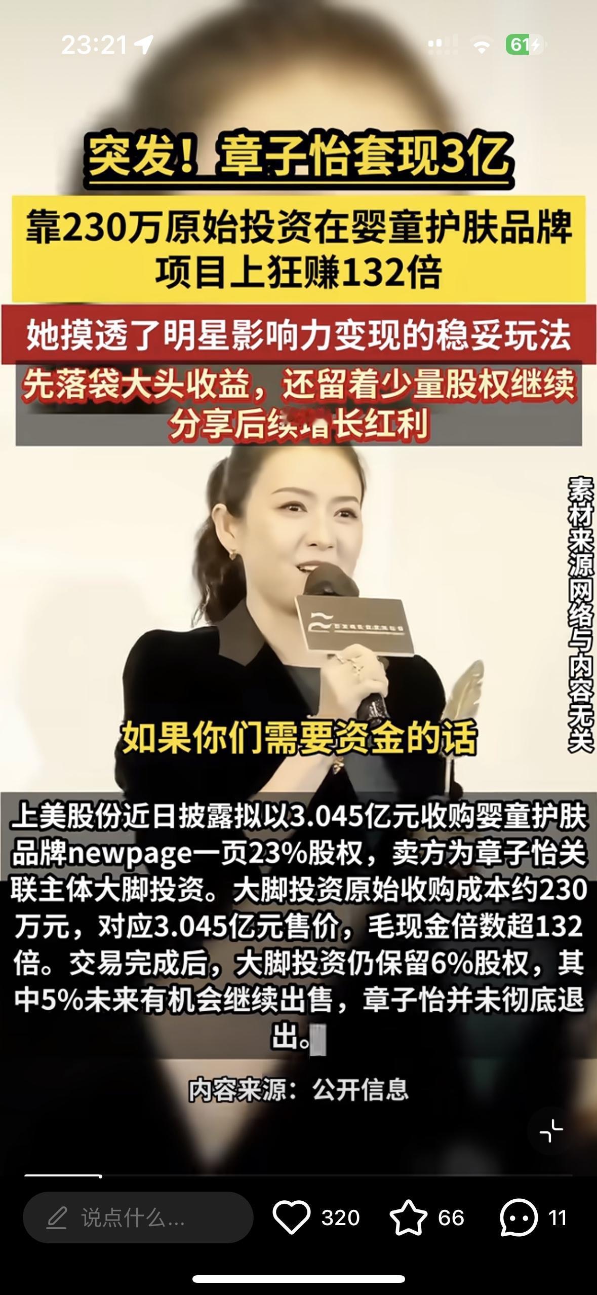 汪峰真是没有享福的命！看到了估计后悔的想捶墙万万没想到章子怡居然能这么有眼光，