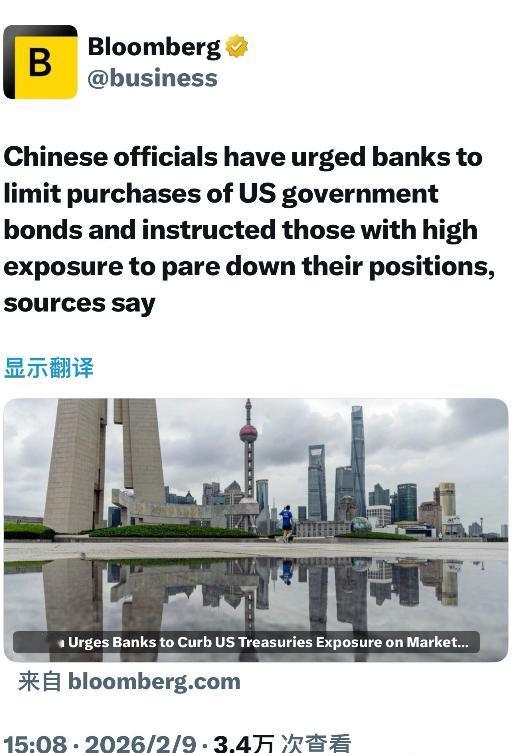 彭博社（Bloomberg）：据知情人士透露，中国官员已敦促国内银行限制购买美