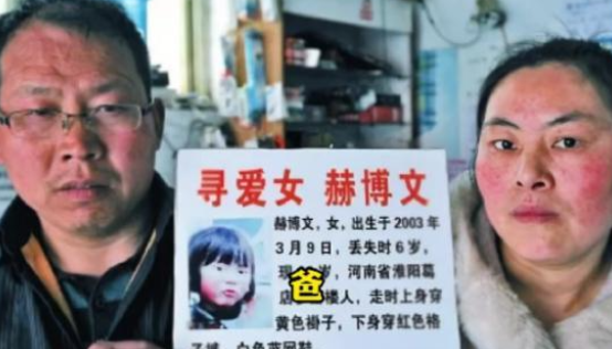 一句玩笑成15年锥心之痛！女儿出门换牙刷，竟成父母余生漫长的寻人启事​​