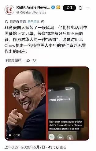 61岁华人店主周其瑞开枪打死1名14岁黑人小孩，被判正当防卫，引发美国黑人暴怒。