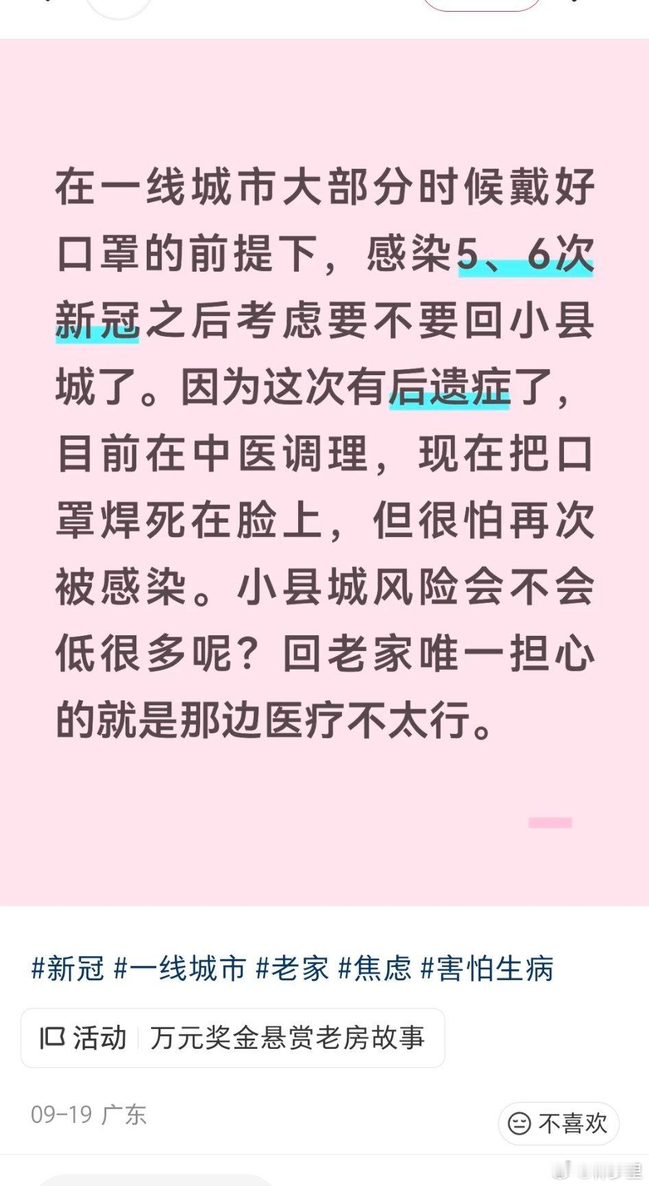 戴口罩，还是阳了五六次。一看戴的外科口罩，然后还有一个易感的老公。​​​