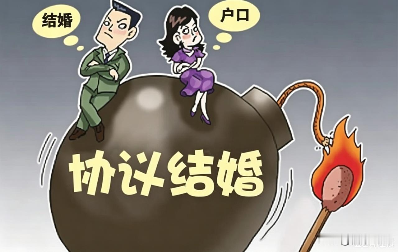“活该！”女子想给女儿在深圳落户，找了一男子假结婚，先给他5万酬劳，说等3年婚约