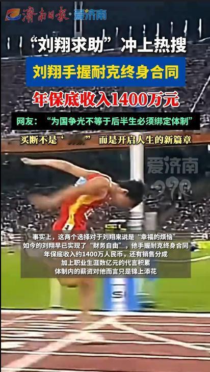 谁能想到，一个手握耐克终身合同、每年保底1400万的千万富翁，会在退役11年后上
