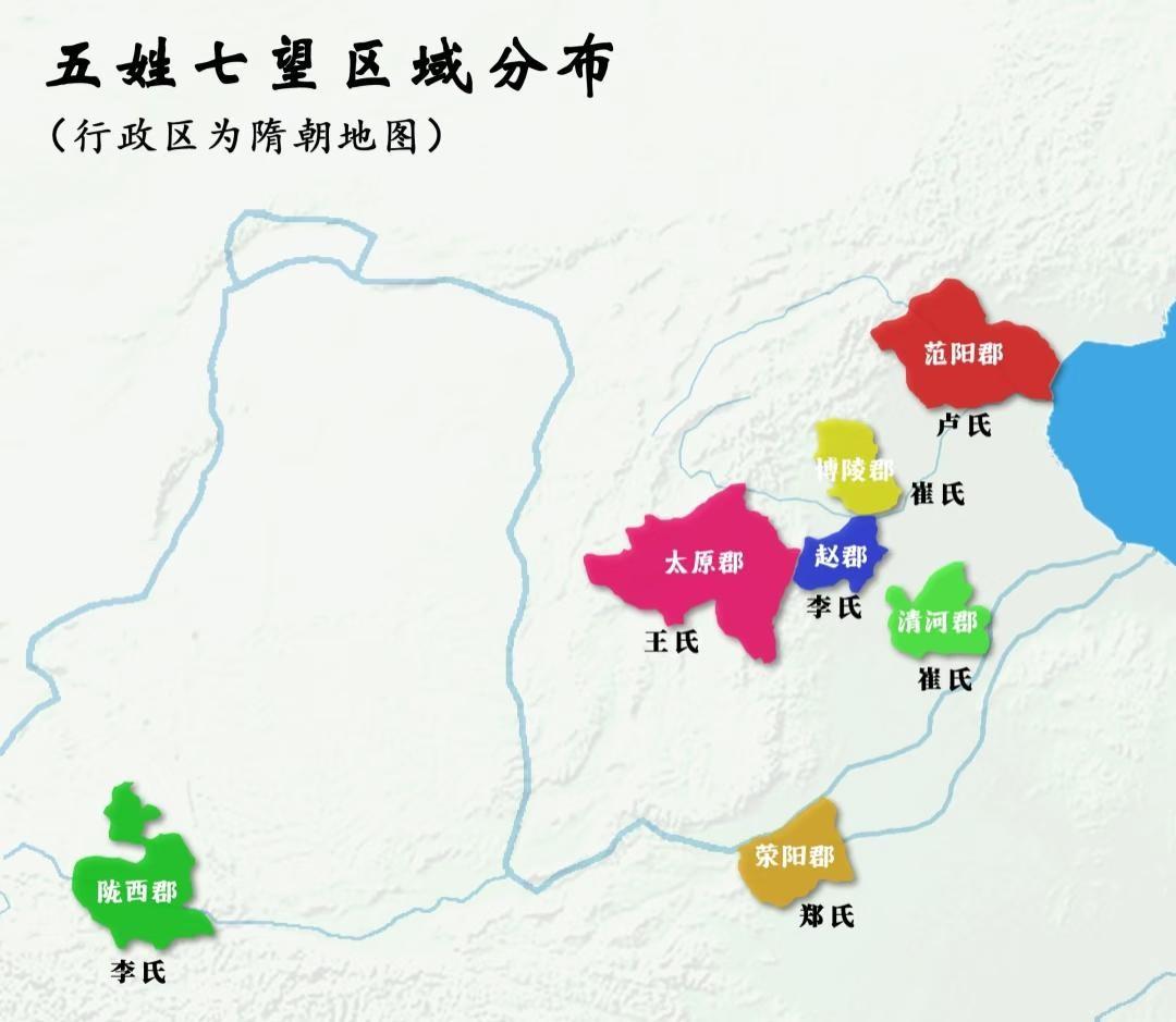 在隋朝的行政版图上五姓七望的区域分布清晰隋朝时期最牛掰的家族势力，不是皇室，而