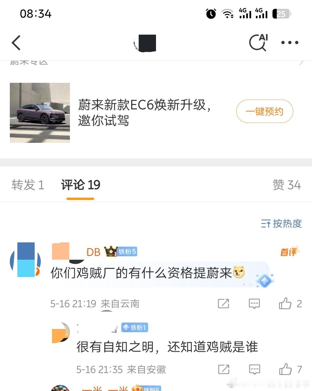 原来鸡贼的标签和烙印这么深入人心了，所以是默认了吗？​​​