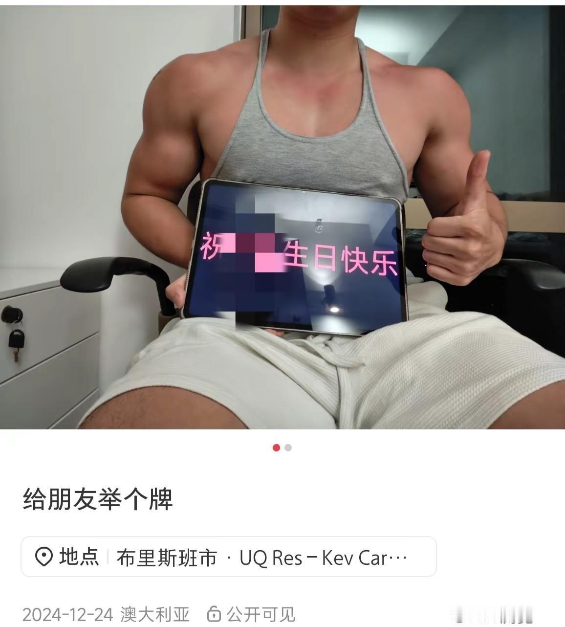 刷到了以前朋友生日拍的举牌感觉好搞笑😂😂😂