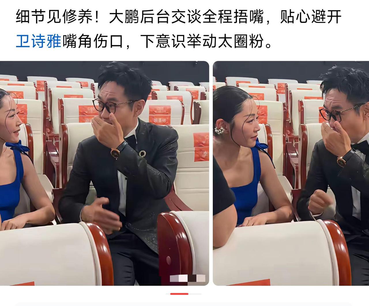 他嘴是不是有味？一直捂嘴