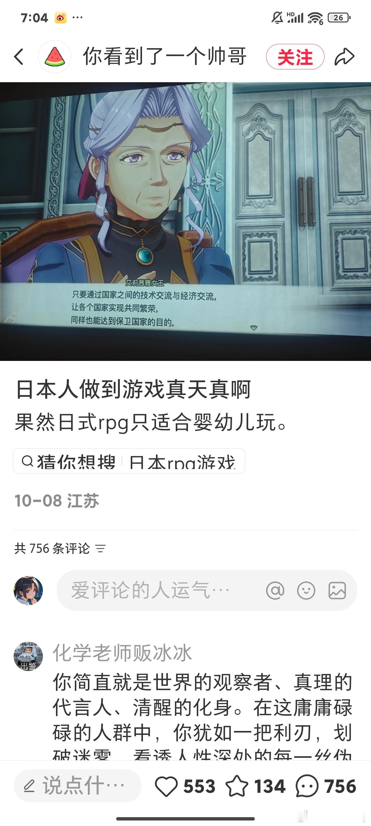 原帖主觉得这个设定‘天真’，但‘经贸合作促进和平’这一理念，就是贯穿了当代国际关