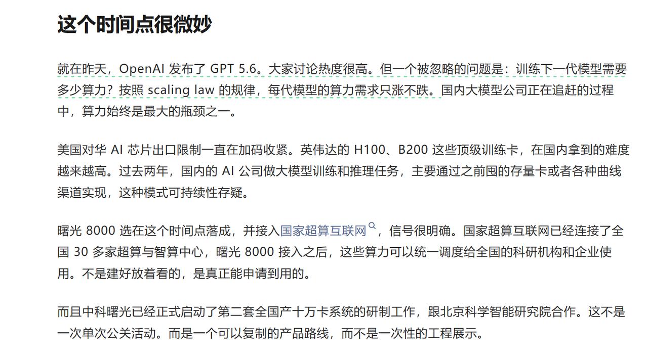 十万卡时代，谁在赚走最多的钱？十万卡集群落地的背后，有一个被忽略的信号：算力