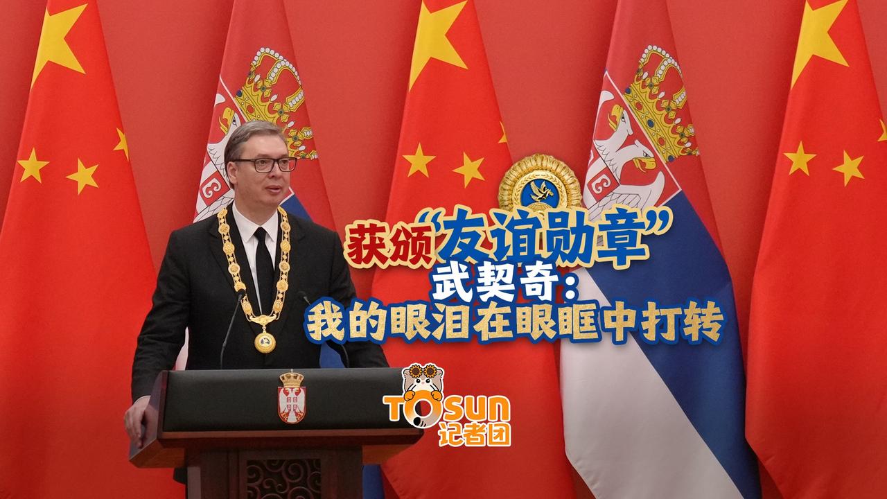 专门查了一下友谊勋章，友谊勋章是中国对外最高荣誉勋章，只有满足这三个条件才有资格