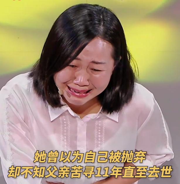 湖南一女子3岁走丢，打拼到40岁身家千万，上电视节目寻找亲人。可亲生父母始终没来