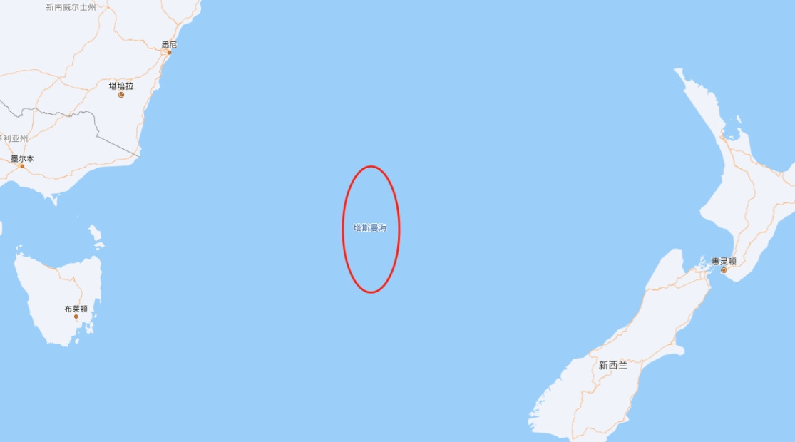 新西兰国防部长朱迪斯·柯林斯表示，“中国不屑于告诉我们他们在<em>塔斯曼</em>海中部做了什么