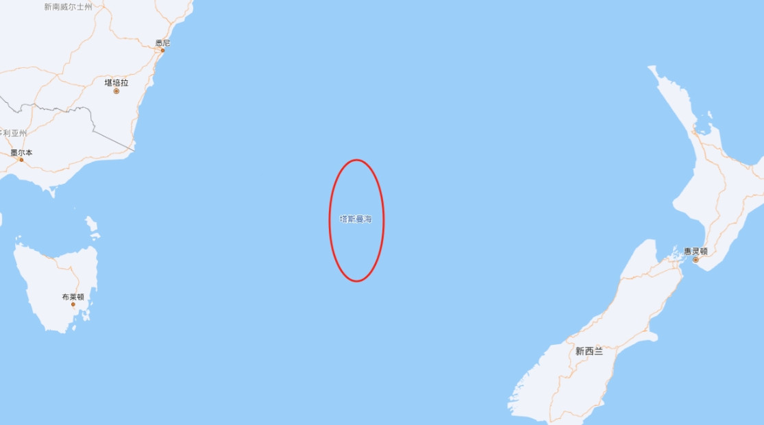 新西兰国防部长朱迪斯·柯林斯表示，“中国不屑于告诉我们他们在塔斯曼海中部做了什么
