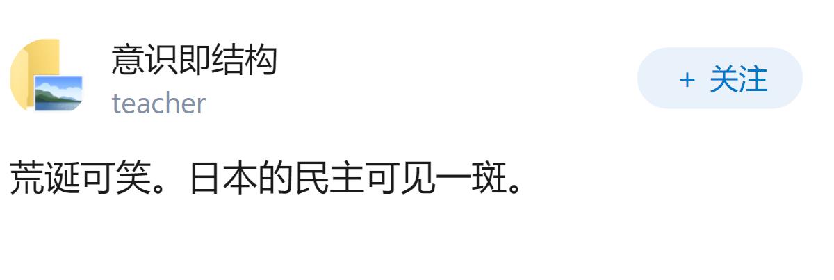 如何看待日本众议院财产公开，百分之二十的人为零资产？