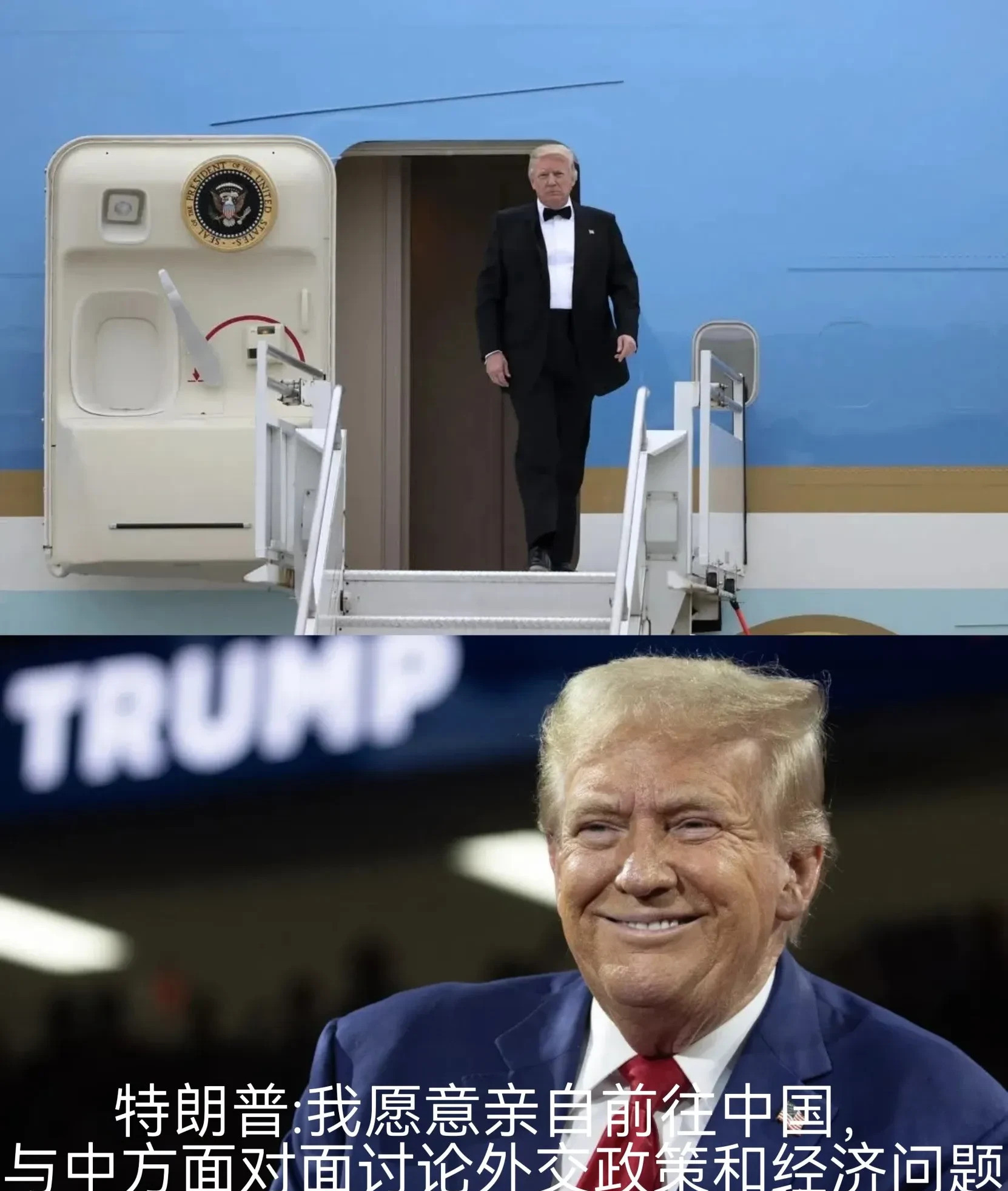 特朗普想来中国？原因竟然是这些！天呐！特朗普竟然想来中国