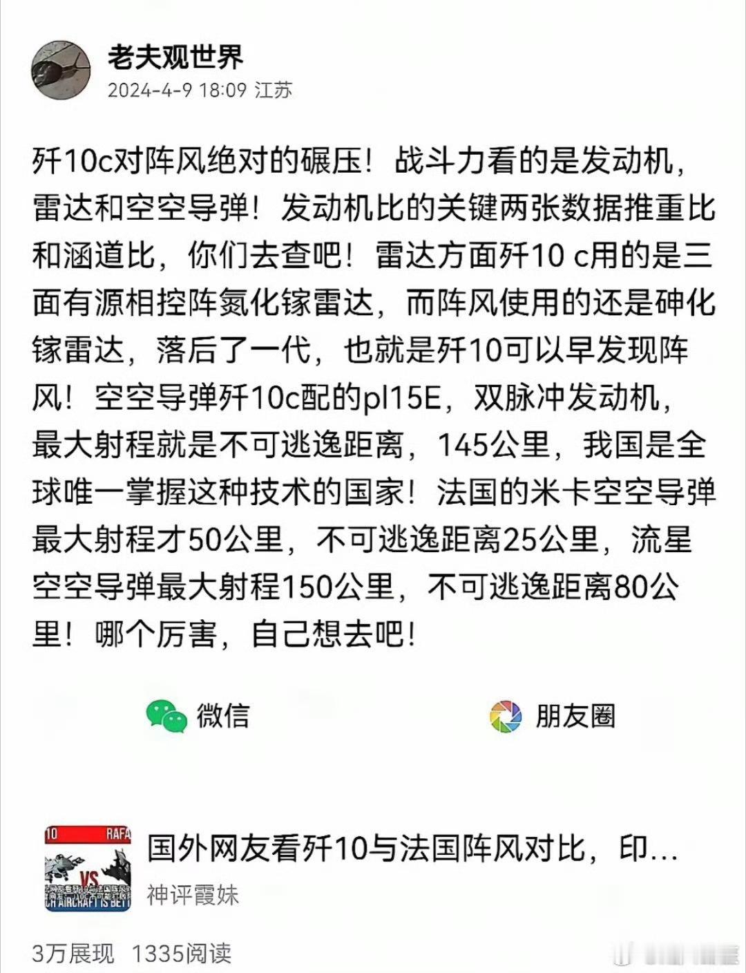 高手预言​​​
