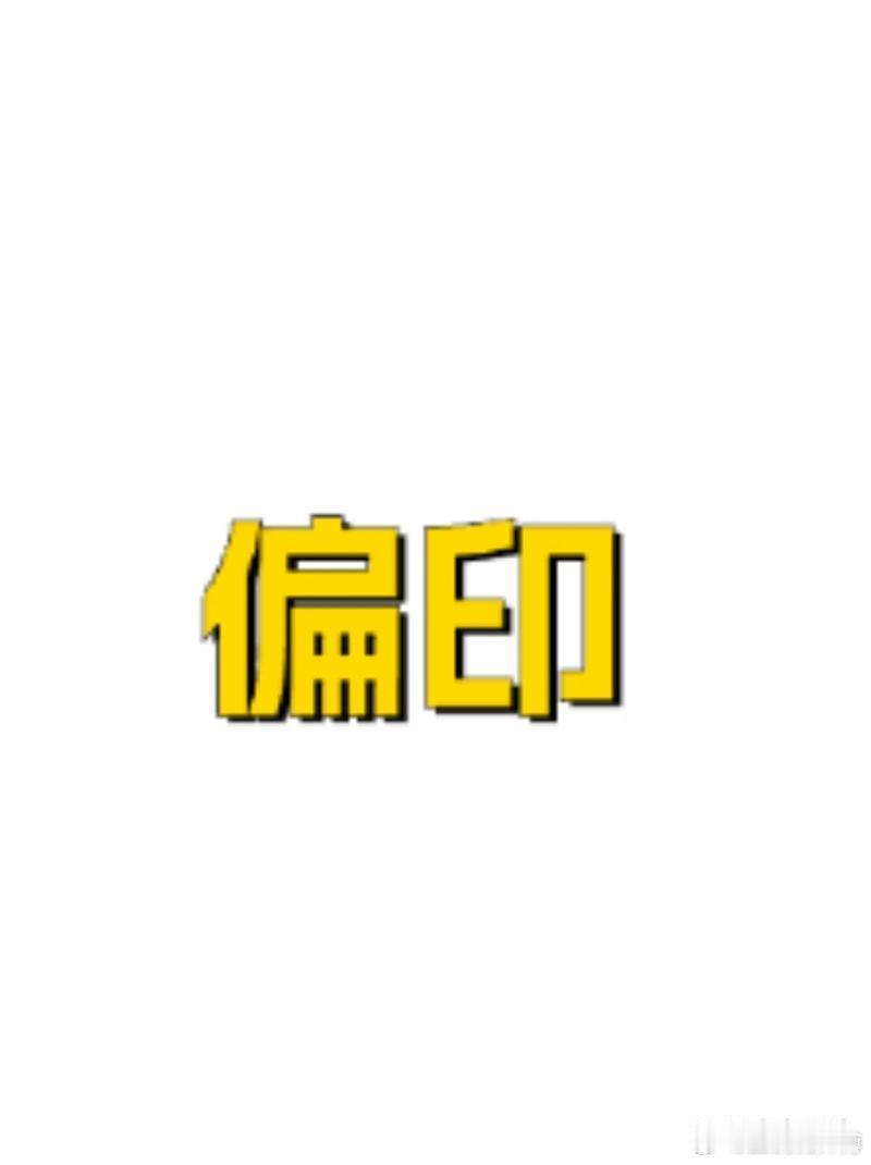 伤官、七杀、偏印贴身的人，大多早熟又通透。早年没少被现实磋磨，尤其七杀重的，世态