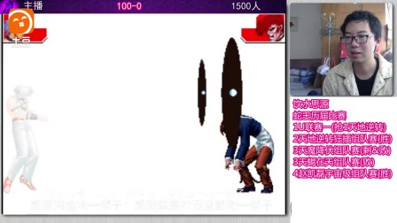 拳皇97键盘教程2(八神使用连技)_土豆视频