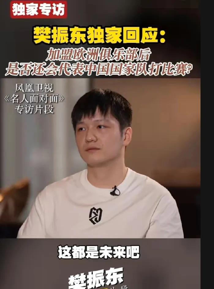 “东哥以后还代表国家队打比赛吗？”网上众说纷纭，正主的回应来了。凤凰卫视《名