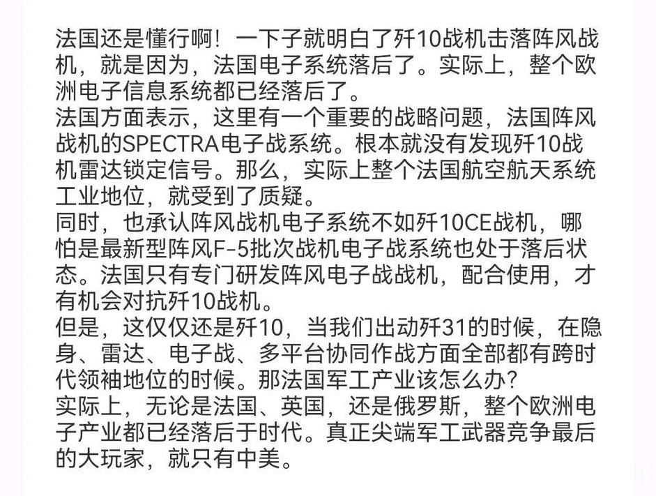 态势感知能力这方面，你看不到就是看不到，就像这次空战中，阵风机群在毫无察觉的情况