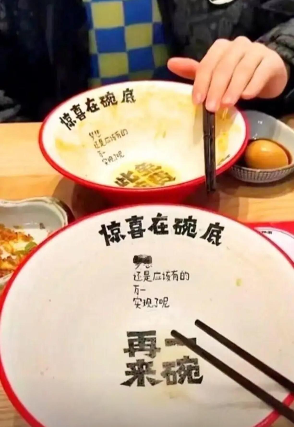 看似老板赔钱了，实则老板会做人，有头脑细品～​​​