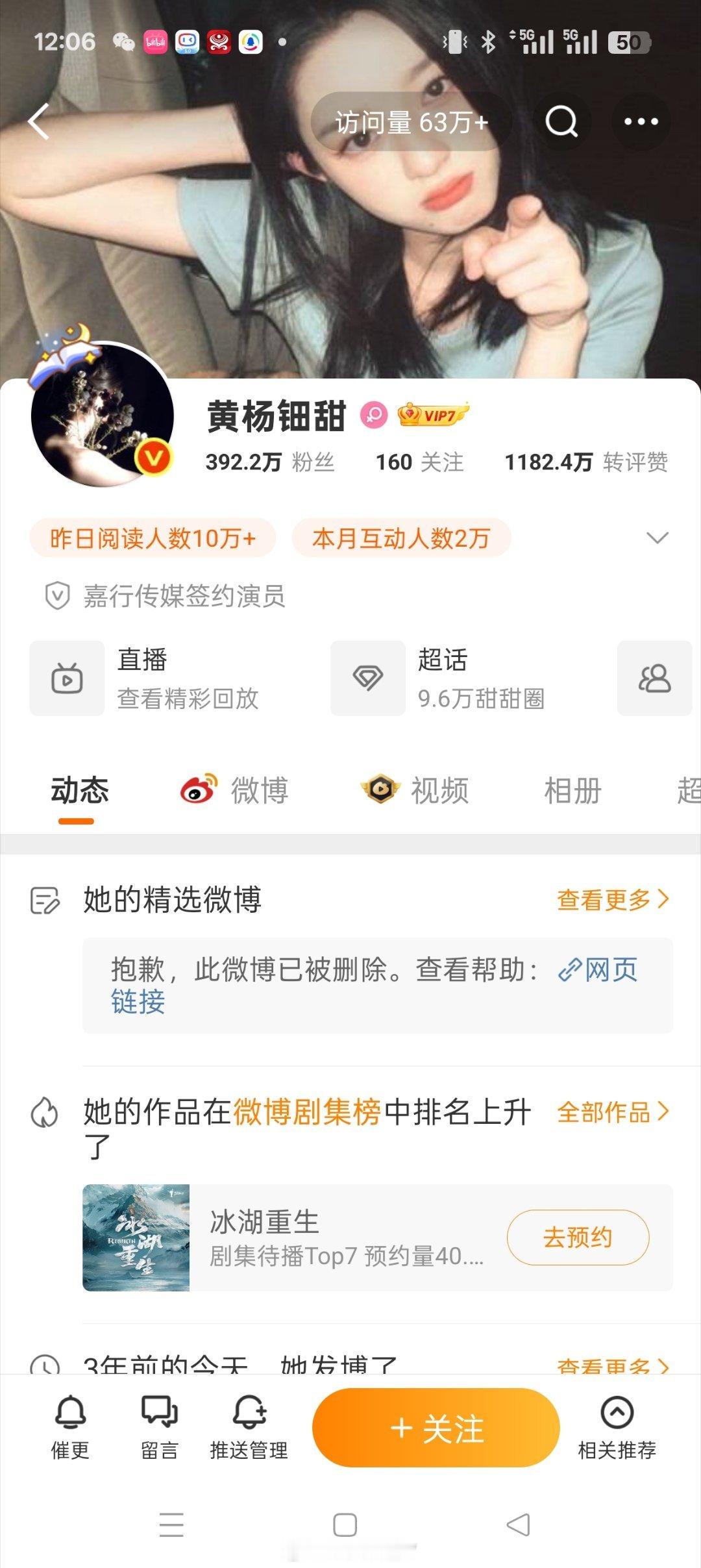 黄杨钿甜能奈我何黄杨钿甜那个“能奈我何”的截图谁有高清的？我怎么看着不像是真的