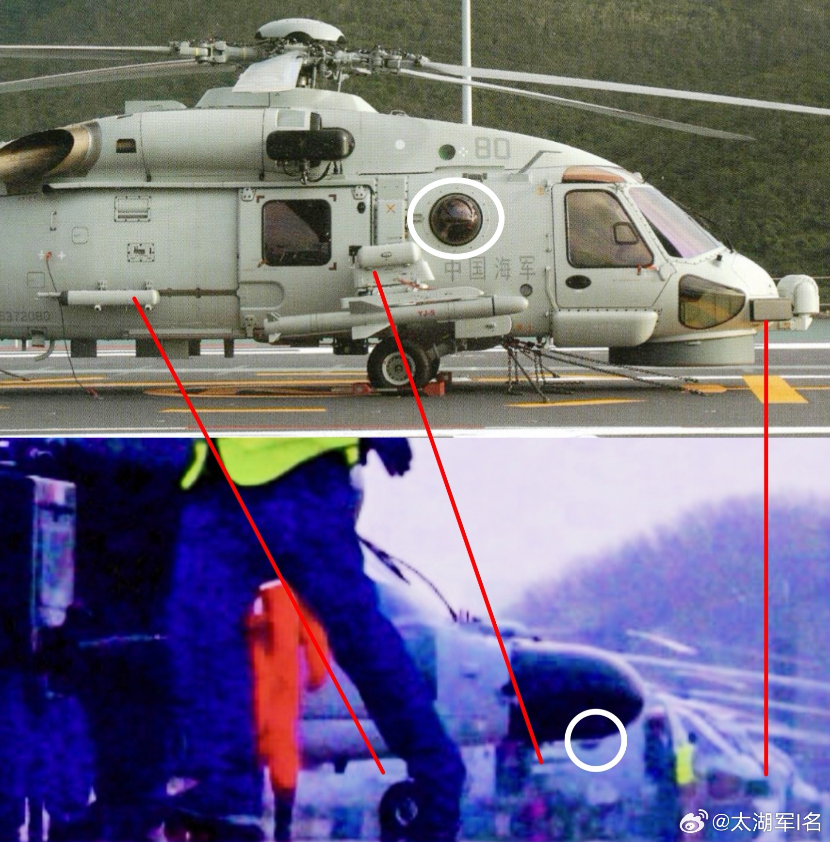 合集:依旧羞答答的东航某部新机(Z-20F);又见Z-20KA外挂架。