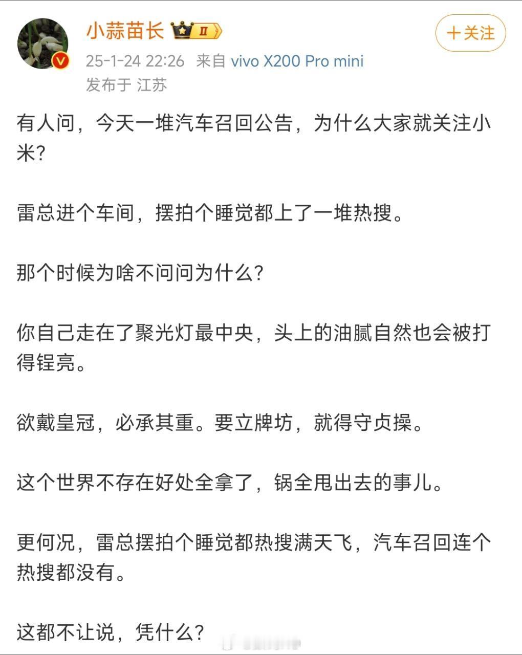 小米这事官方不都光明正大回应了吗？你看了吗？