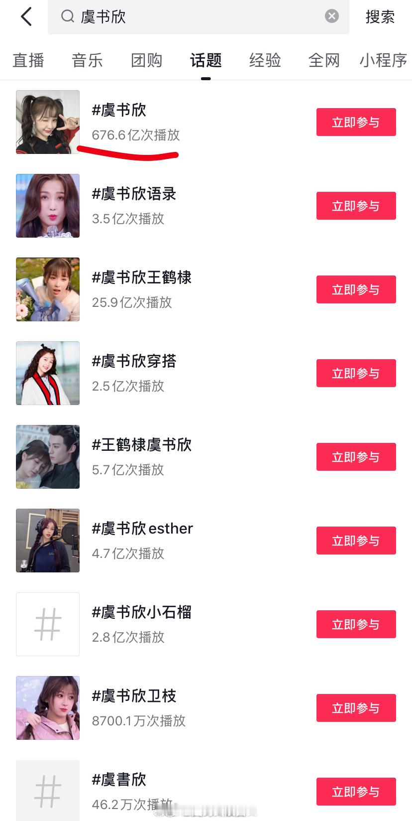 白鹿就这么不知不觉的上位了，95花追的好紧，各平台都仅次于🌹