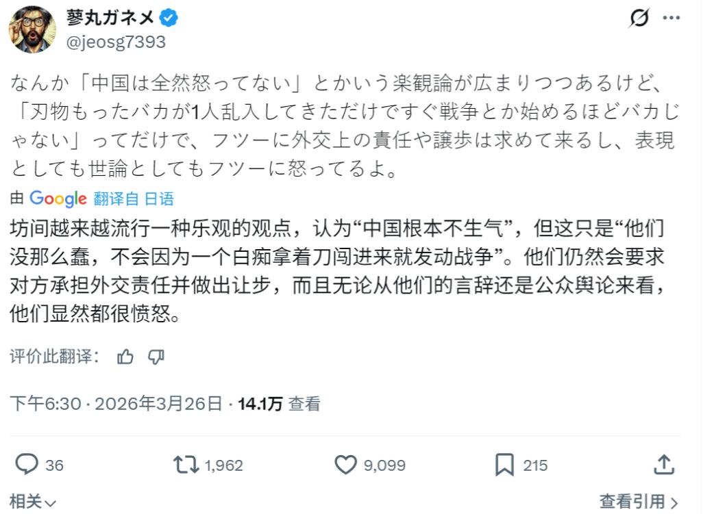 日本全网炸锅：中国为啥不生气？扎心真相：高市早苗就是“日本特朗普”日本