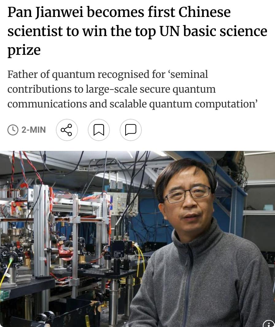 外媒：中国量子科学家潘建伟成为首位获得联合国基础科学最高奖的中国科学家，他与北卡