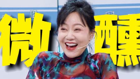 闫妮好像一根发了疯的香蕉，还是扒开皮的香蕉！她以后老年痴呆了都没人发现魏大