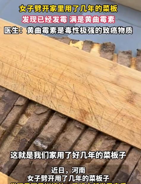 看完背后一凉！河南商丘一女子心血来潮，把家里用了多年的木菜板劈开，没想到下一秒她