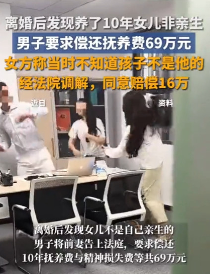 “离了个大谱！”女子和男友认识3个月闪婚，10年后二人离婚，男子意外发现女儿不是