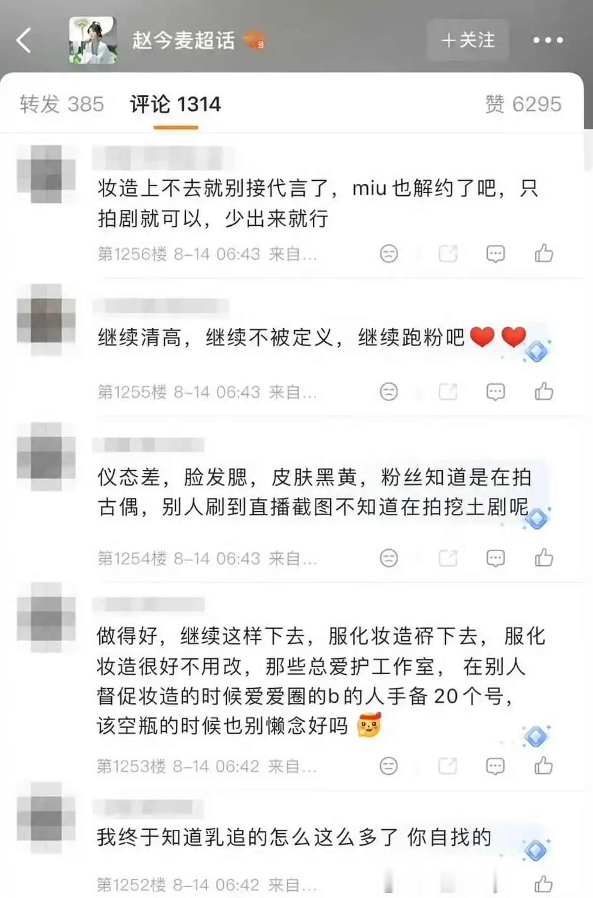 赵今麦活动造型土到极致被群嘲！粉丝忍不住怒斥：别活动了
