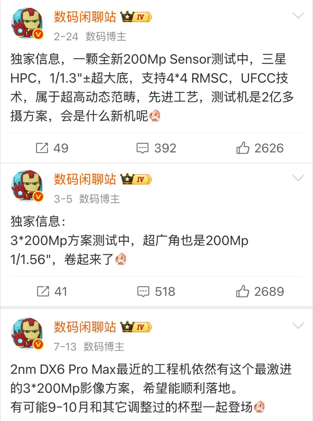 OPPOFindX10ProMax，三两亿镜头？？OPPO这给的这么顶了吗，超广角也用两亿，很豪横啊