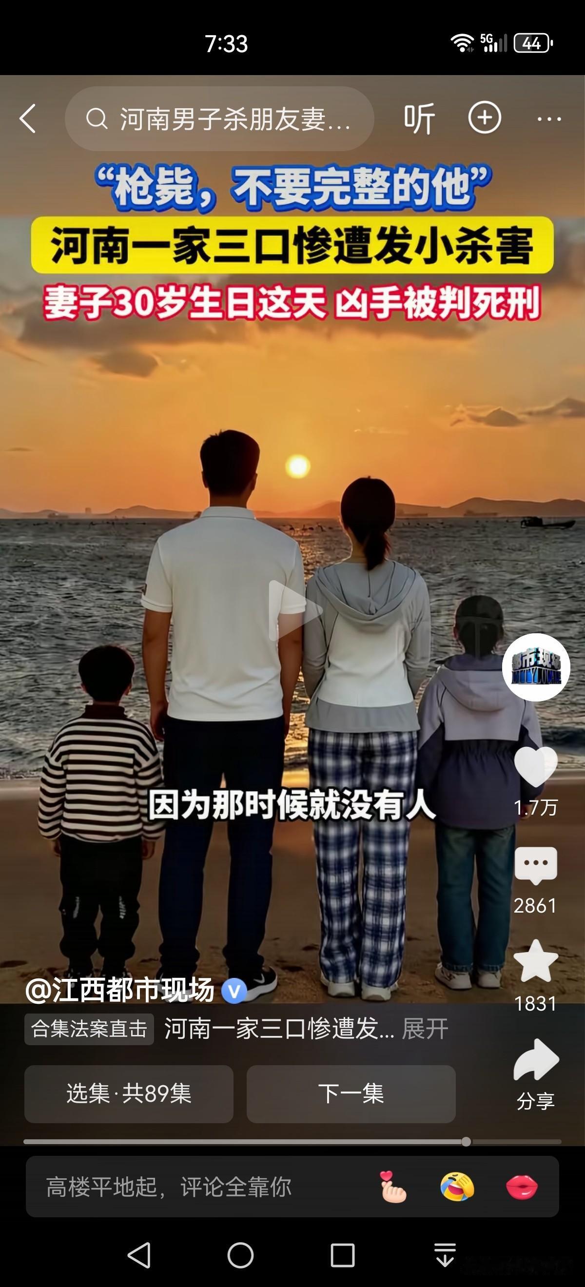 从小在农村一块长大的发小崔某，当他挥起利刃砍向梁某老婆儿子女儿那一刻，难道