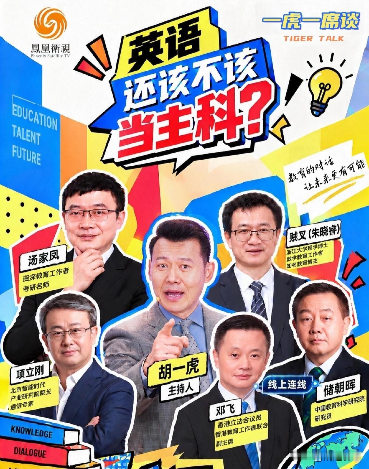 为什么叫“贼叉”？那肯定是贼逼牛叉吧！可惜这个自愿出来给胡锡进和郎咸平撑门面的所