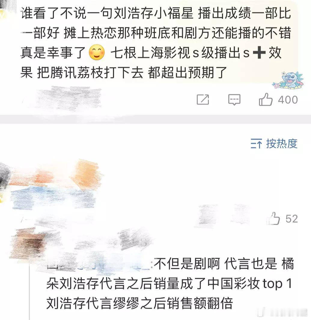 刘浩存都几连扑了啊，这还能吹扛剧？？？？​​​
