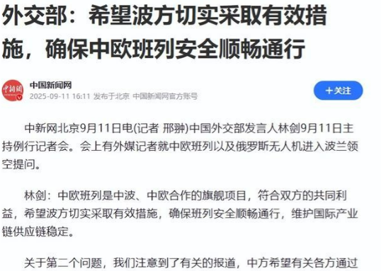 波兰：北约下狠招了几个无人机失控跑到波兰领空，结果被波兰和北约拿来做借口，一