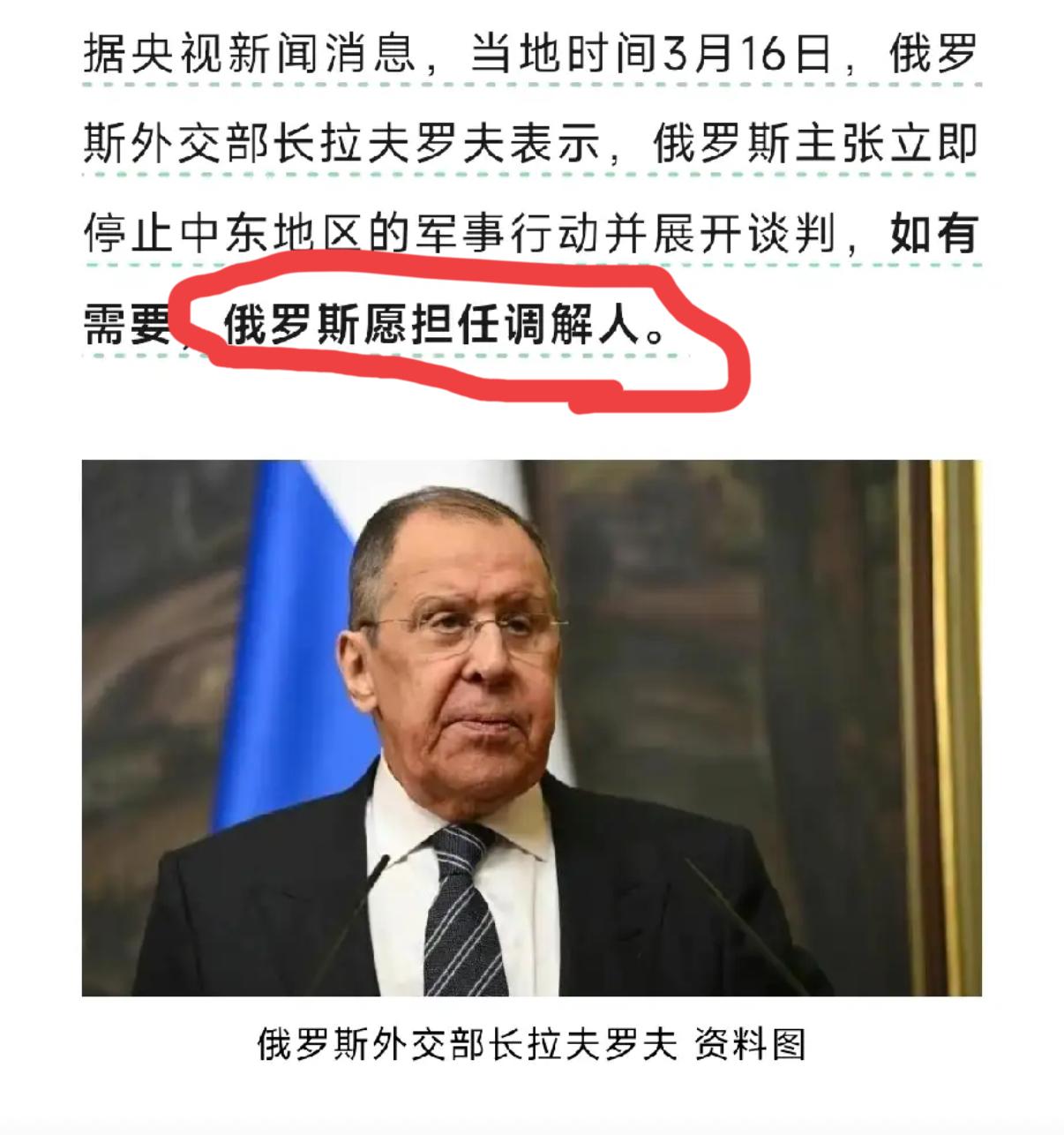 原来，所有人都在看美国笑话……莫斯科来了一条消息：俄方主动提出愿意为中东战