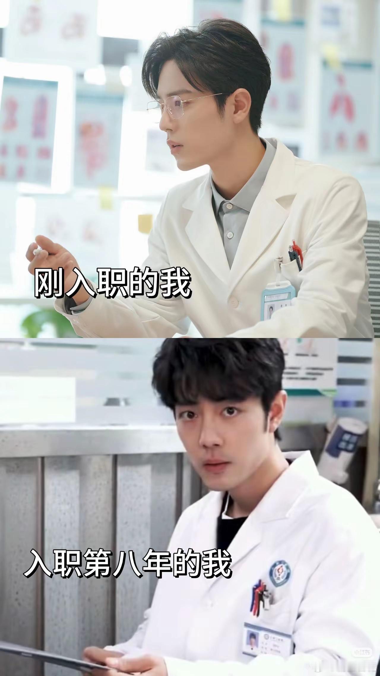 哈哈哈哈哈笑死了如果去看病，看肖战扮演的这两张医生照片挂号，你会比较倾向选择哪个