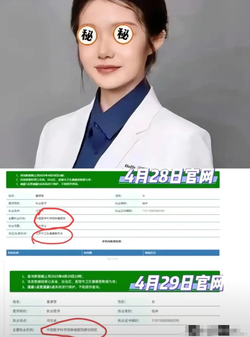 昨天还在和闺蜜开玩笑，说盲猜董小姐会调到一个小地方的医院，挂名一段时间，等大家都
