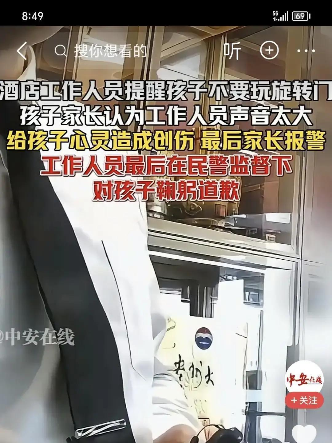 26年4月4日，山东某酒店大堂内，一名儿童在旋转门处反复玩耍、推拉，存在被夹伤的