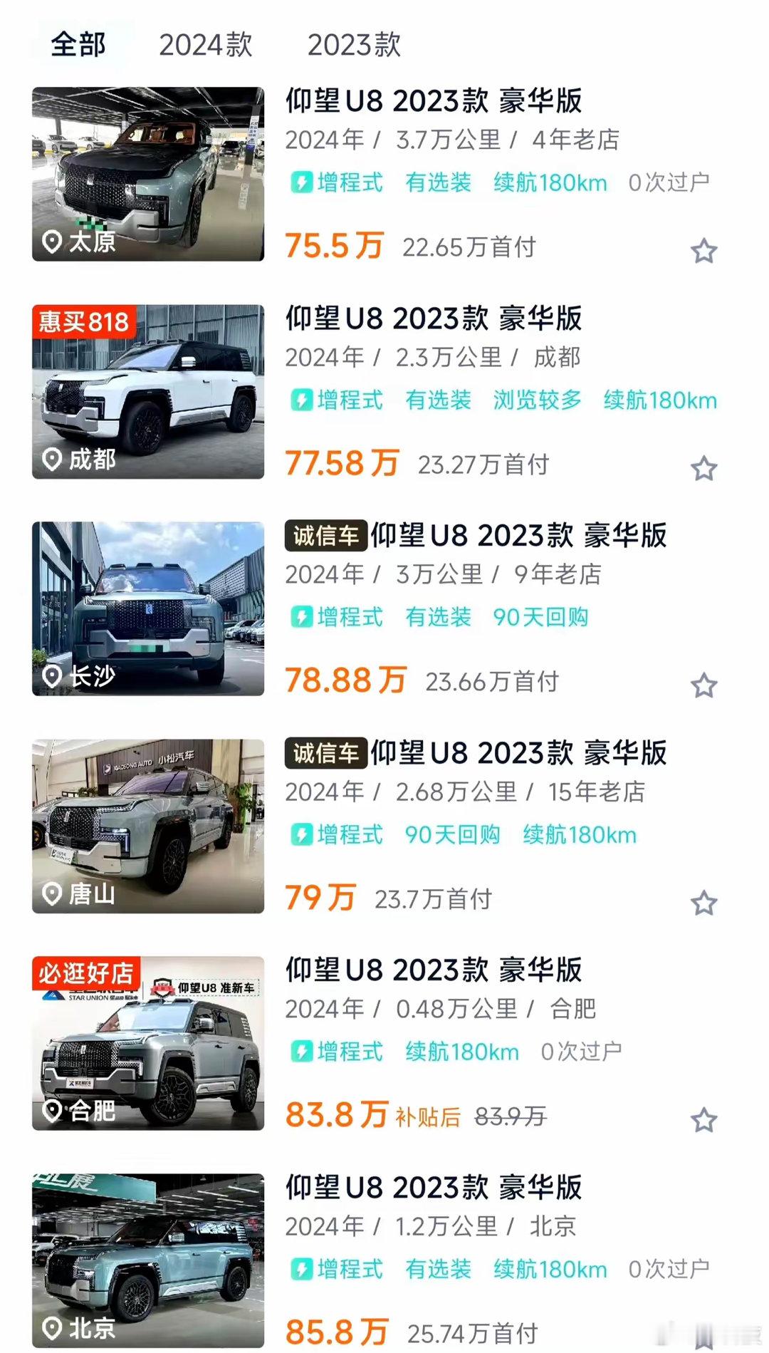 仰望U8这个保值率不错啊，二手都还值八十万左右。​​​