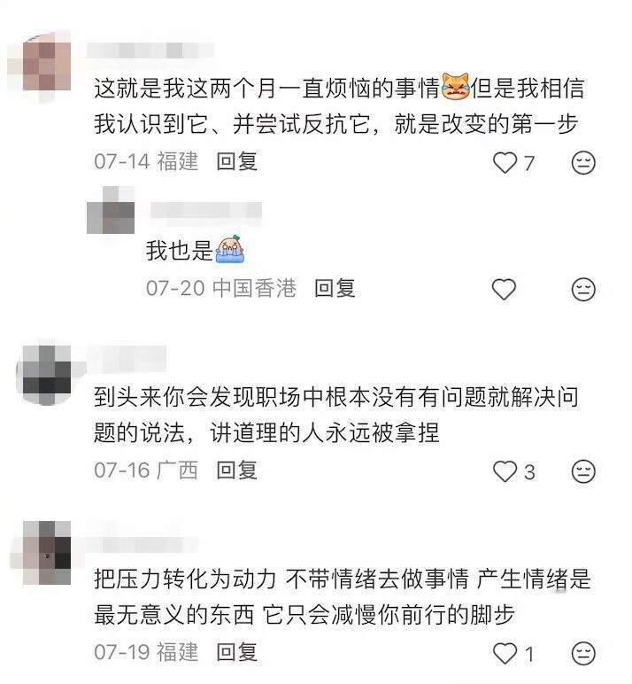 原来不吃压力的人是这样练成的