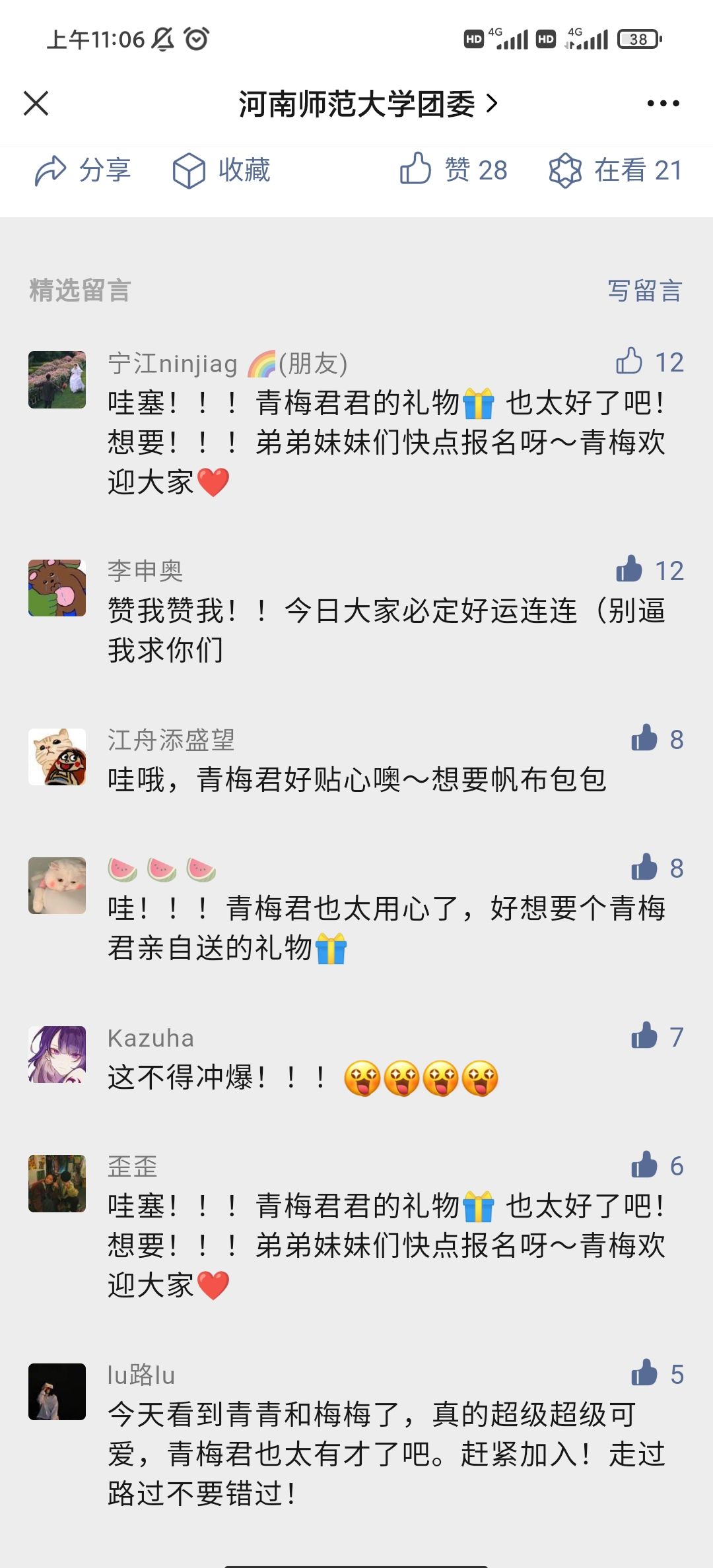 想了三天三夜不知道是谁给点的