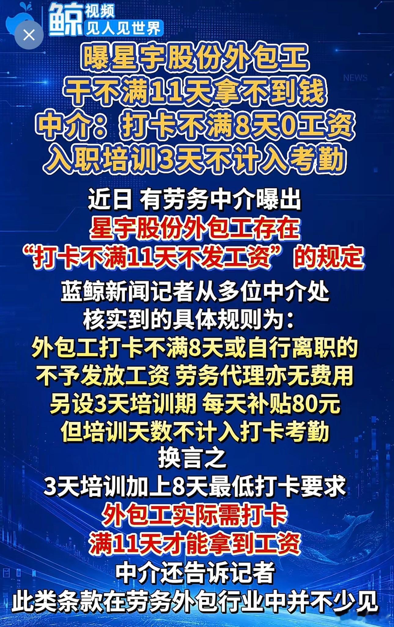 星宇仍未解释为何批量劝退应届生批量劝退应届生的事情还没解释清楚，几次道歉堪称灾